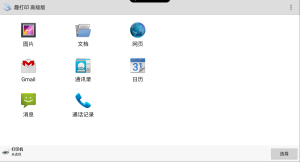 PrinterShare 趣打印12.14.1_一款方便实用的手机打印软件电脑DIY圈-电脑DIY,一个分享电脑DIY硬件,电脑软件,软件素材资源,各类教程的博客-鑫屿翔网络电脑DIY圈