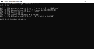 DefenderRemover 12.8.2.0一款专门针对Windows Defender防病毒软件的卸载工具支持win11电脑DIY圈-电脑DIY,一个分享电脑DIY硬件,电脑软件,软件素材资源,各类教程的博客-鑫屿翔网络电脑DIY圈