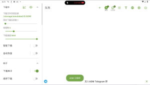 ADM下载神器v14.0.28 高级版_一款功能强大的安卓下载工具电脑DIY圈-电脑DIY,一个分享电脑DIY硬件,电脑软件,软件素材资源,各类教程的博客-鑫屿翔网络电脑DIY圈