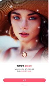 塑形美啦相机v8.6.4高级版_一款专注于美容塑形的相机软件电脑DIY圈-电脑DIY,一个分享电脑DIY硬件,电脑软件,软件素材资源,各类教程的博客-鑫屿翔网络电脑DIY圈