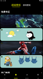 皮卡超级壁纸Pika! Super Wallpaper v1.2.1_超级壁纸APP电脑DIY圈-电脑DIY,一个分享电脑DIY硬件,电脑软件,软件素材资源,各类教程的博客-鑫屿翔网络电脑DIY圈