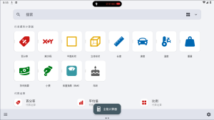 全能计算器 v2.2.8_一款功能强大的计算器软件电脑DIY圈-电脑DIY,一个分享电脑DIY硬件,电脑软件,软件素材资源,各类教程的博客-鑫屿翔网络电脑DIY圈