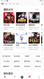 懒人听书极速版1.2.0.0纯净版_一款专门为用户提供有声读物的软件电脑DIY圈-电脑DIY,一个分享电脑DIY硬件,电脑软件,软件素材资源,各类教程的博客-鑫屿翔网络电脑DIY圈