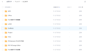 专业软件合集不限速网盘下载链接电脑DIY圈-电脑DIY,一个分享电脑DIY硬件,电脑软件,软件素材资源,各类教程的博客-鑫屿翔网络电脑DIY圈
