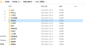 某宝买的9000条语音素材包大合集-剪辑刚需电脑DIY圈-电脑DIY,一个分享电脑DIY硬件,电脑软件,软件素材资源,各类教程的博客-鑫屿翔网络电脑DIY圈