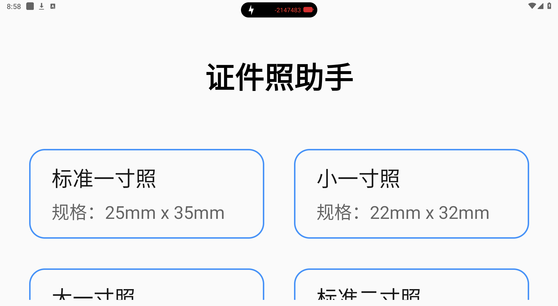 证件照助手1.0.1无限制版_一款专门为用户提供证件照拍摄和制作的手机应用软件电脑DIY圈-电脑DIY,一个分享电脑DIY硬件,电脑软件,软件素材资源,各类教程的博客-鑫屿翔网络电脑DIY圈