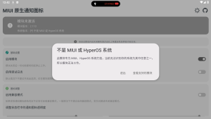MIUI 原生通知图标v2.110.42_一款为MIUI系统设计的通知图标软件电脑DIY圈-电脑DIY,一个分享电脑DIY硬件,电脑软件,软件素材资源,各类教程的博客-鑫屿翔网络电脑DIY圈