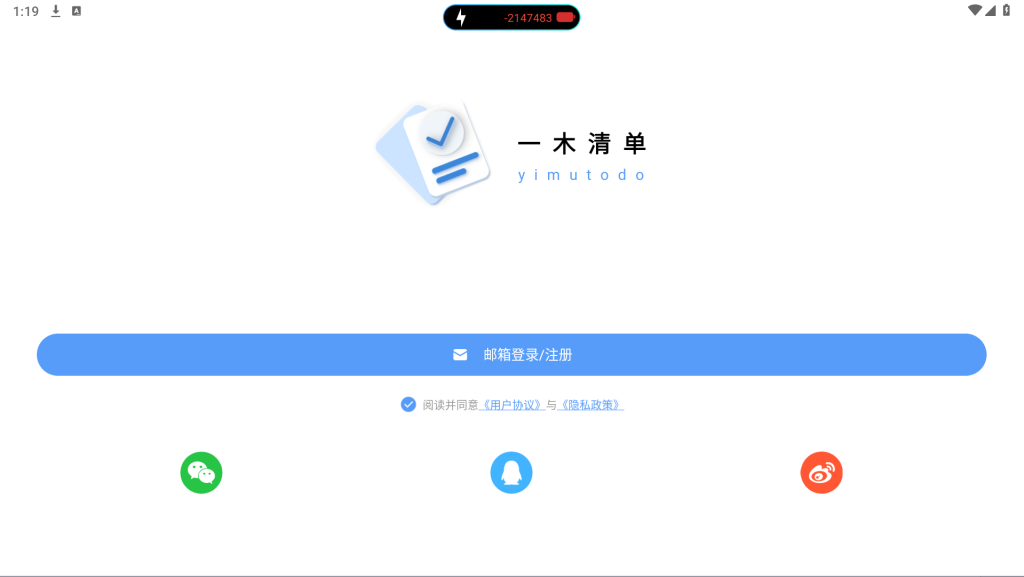 一木清单 2.0.3解锁会员版_一款简单易用的任务管理软件插图