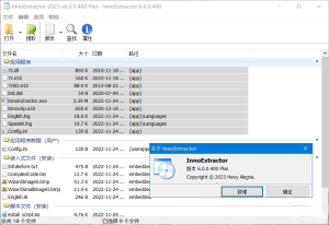 InnoExtractor Plus(inno解包工具)7.3.1.529电脑DIY圈-电脑DIY,一个分享电脑DIY硬件,电脑软件,软件素材资源,各类教程的博客-鑫屿翔网络电脑DIY圈