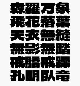 免费商用 馒头黑体免费下载电脑DIY圈-电脑DIY,一个分享电脑DIY硬件,电脑软件,软件素材资源,各类教程的博客-鑫屿翔网络电脑DIY圈