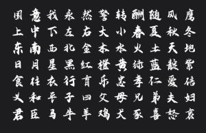 云峰飞云体免费可商用一种优美流畅的书法字体电脑DIY圈-电脑DIY,一个分享电脑DIY硬件,电脑软件,软件素材资源,各类教程的博客-鑫屿翔网络电脑DIY圈