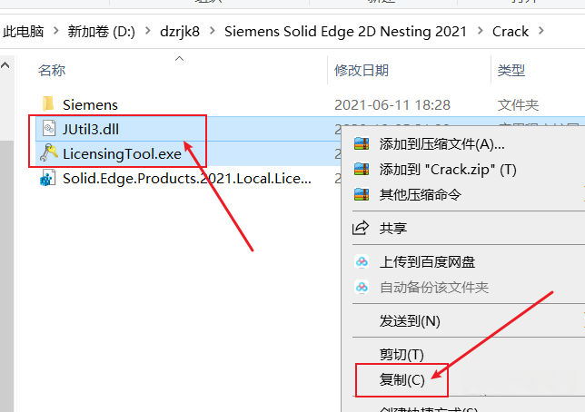 二维优化布局：Siemens Solid Edge 2D Nesting 2021软件免费下载及安装教程一款专业的二维优化布局软件插图4