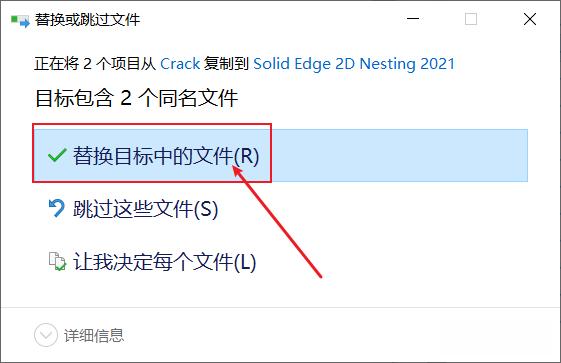 二维优化布局：Siemens Solid Edge 2D Nesting 2021软件免费下载及安装教程一款专业的二维优化布局软件插图5