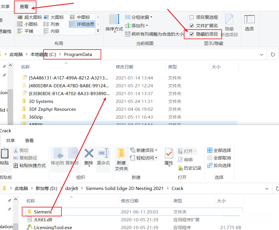 二维优化布局：Siemens Solid Edge 2D Nesting 2021软件免费下载及安装教程一款专业的二维优化布局软件插图6