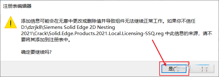二维优化布局：Siemens Solid Edge 2D Nesting 2021软件免费下载及安装教程一款专业的二维优化布局软件插图8