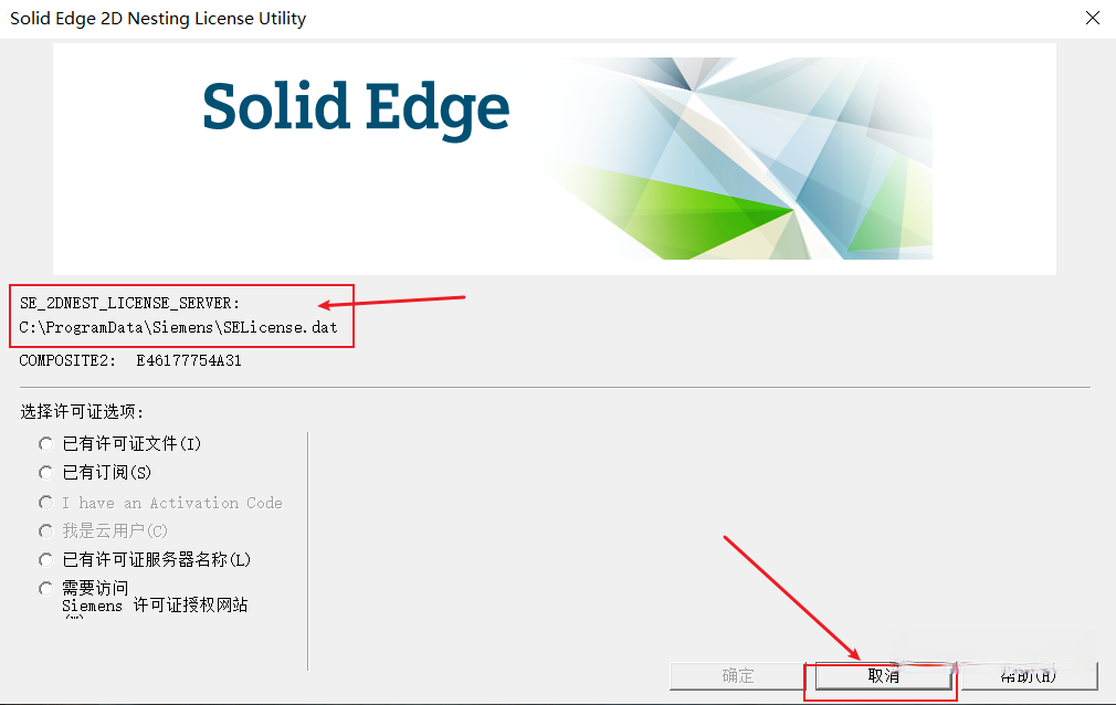 二维优化布局：Siemens Solid Edge 2D Nesting 2021软件免费下载及安装教程一款专业的二维优化布局软件插图10