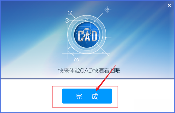 CAD 快速看图 绿色版软件免费下载及安装教程一款专门用于快速浏览和查看CAD图纸的软件电脑DIY圈-电脑DIY,一个分享电脑DIY硬件,电脑软件,软件素材资源,各类教程的博客-鑫屿翔网络电脑DIY圈