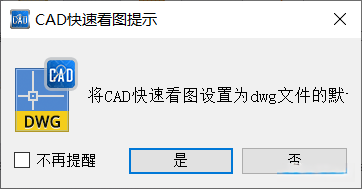 CAD 快速看图 5.3.2.38软件免费下载及安装教程一款专为工程设计人员和制造业工作者打造的软件插图5
