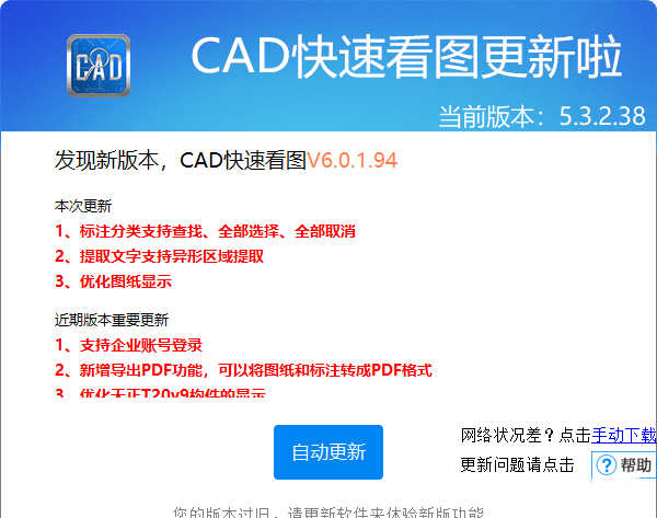 CAD 快速看图 5.3.2.38软件免费下载及安装教程一款专为工程设计人员和制造业工作者打造的软件插图2