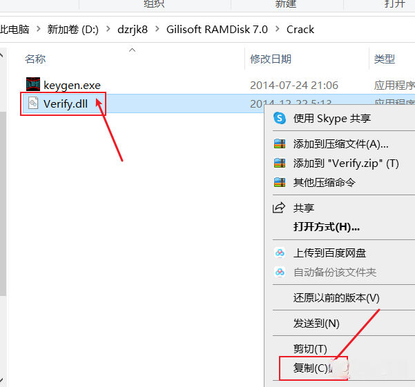 内存磁盘：Gilisoft RAMDisk 7.0软件免费下载及安装教程一款专业的内存磁盘软件插图3