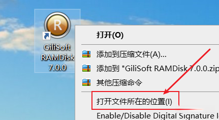 内存磁盘：Gilisoft RAMDisk 7.0软件免费下载及安装教程一款专业的内存磁盘软件插图4