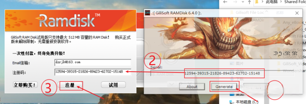 内存磁盘：Gilisoft RAMDisk 7.0软件免费下载及安装教程一款专业的内存磁盘软件插图7