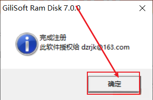 内存磁盘：Gilisoft RAMDisk 7.0软件免费下载及安装教程一款专业的内存磁盘软件插图8