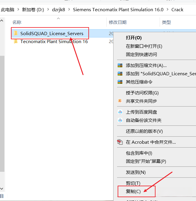 工艺仿真：Siemens Tecnomatix Plant Simulation 16破解版软件免费下载及安装教程插图1