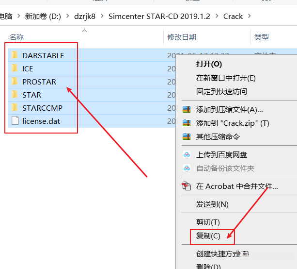 流体分析：Siemens Simcenter STAR-CD 2019破解版软件免费下载及安装教程插图1