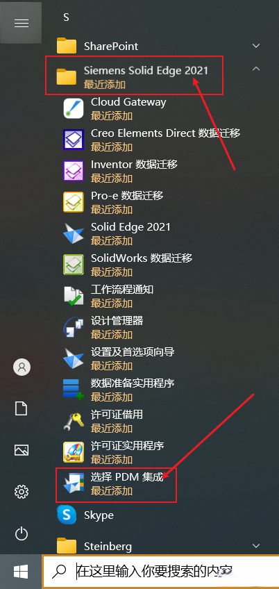 CAD系统：Siemens Solid Edge 2021软件免费下载及安装教程一款领先的机械设计软件插图4