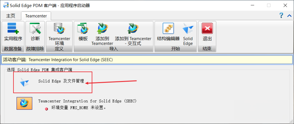 CAD系统：Siemens Solid Edge 2021软件免费下载及安装教程一款领先的机械设计软件插图5