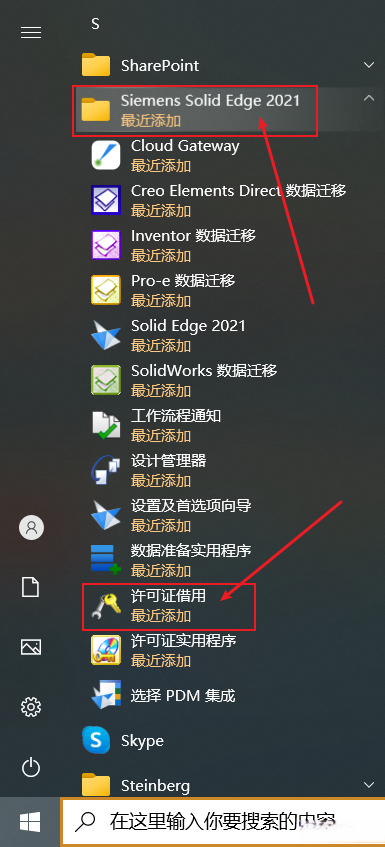 CAD系统：Siemens Solid Edge 2021软件免费下载及安装教程一款领先的机械设计软件插图7