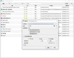 免费开源防火墙 | Fort Firewall（ 3.17.2）一款专业的网络安全防火墙软件电脑DIY圈-电脑DIY,一个分享电脑DIY硬件,电脑软件,软件素材资源,各类教程的博客-鑫屿翔网络电脑DIY圈