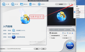 WinX DVD Ripper Platinum v8.22.2.246 绿色便携版一款专业的DVD转换软件电脑DIY圈-电脑DIY,一个分享电脑DIY硬件,电脑软件,软件素材资源,各类教程的博客-鑫屿翔网络电脑DIY圈
