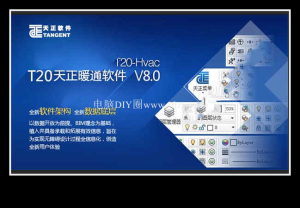 T20天正电气软件 10.0 电气仿真设计一款专业的电气仿真设计软件电脑DIY圈-电脑DIY,一个分享电脑DIY硬件,电脑软件,软件素材资源,各类教程的博客-鑫屿翔网络电脑DIY圈