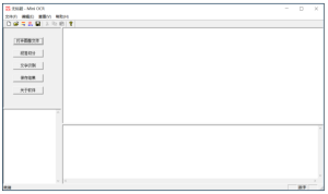 MiniOCR（OCR识别小工具）v1.0.0 绿色汉化版电脑DIY圈-电脑DIY,一个分享电脑DIY硬件,电脑软件,软件素材资源,各类教程的博客-鑫屿翔网络电脑DIY圈