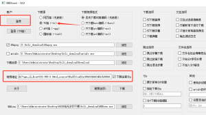 B站（bilibil哔哩哔哩）无水印视频下载软件电脑DIY圈-电脑DIY,一个分享电脑DIY硬件,电脑软件,软件素材资源,各类教程的博客-鑫屿翔网络电脑DIY圈
