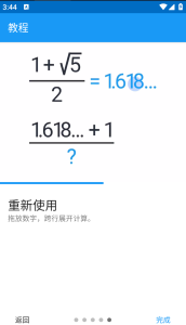 MyScript Calculator v2.1.4可手写识别计算_一款智能计算软件电脑DIY圈-电脑DIY,一个分享电脑DIY硬件,电脑软件,软件素材资源,各类教程的博客-鑫屿翔网络电脑DIY圈