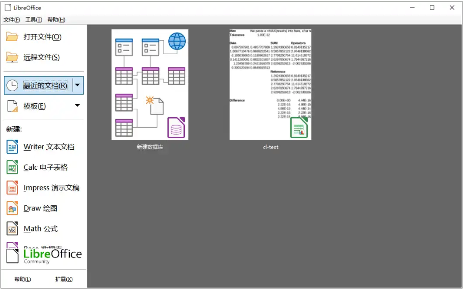 LibreOffice (7.6.3)一款功能强大的办公软件套件插图