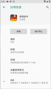 德语助手_9.3.3解锁专业版_一款专为学习德语的用户量身定制的应用软件电脑DIY圈-电脑DIY,一个分享电脑DIY硬件,电脑软件,软件素材资源,各类教程的博客-鑫屿翔网络电脑DIY圈