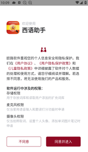 西语助手_9.3.3解锁专业版_一款专为西班牙语学习者打造的学习工具软件电脑DIY圈-电脑DIY,一个分享电脑DIY硬件,电脑软件,软件素材资源,各类教程的博客-鑫屿翔网络电脑DIY圈