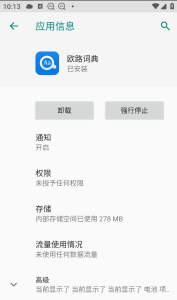 欧路词典_9.3.1解锁专业版_一款功能强大的英汉互译词典软件电脑DIY圈-电脑DIY,一个分享电脑DIY硬件,电脑软件,软件素材资源,各类教程的博客-鑫屿翔网络电脑DIY圈