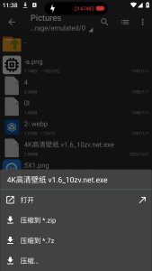 7z压缩器ZArchiver Pro v1.0.9专业版一款功能强大的手机压缩文件管理工具电脑DIY圈-电脑DIY,一个分享电脑DIY硬件,电脑软件,软件素材资源,各类教程的博客-鑫屿翔网络电脑DIY圈