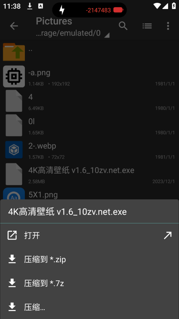 7z压缩器ZArchiver Pro v1.0.9专业版一款功能强大的手机压缩文件管理工具插图