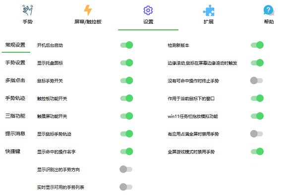 FastGestures 2.2.32 鼠标/触控板/屏手势增强 绿色免安装电脑DIY圈-电脑DIY,一个分享电脑DIY硬件,电脑软件,软件素材资源,各类教程的博客-鑫屿翔网络电脑DIY圈