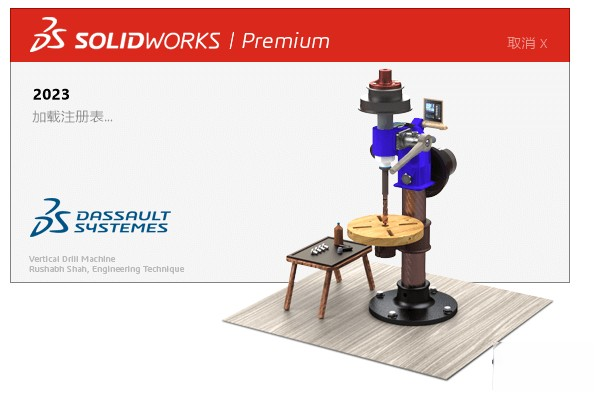 SolidWorks 2024 SP0.1 Full Premium x64一款由Dassault Systèmes开发的计算机辅助设计（CAD）和计算机辅助制造（CAM）软件电脑DIY圈-电脑DIY,一个分享电脑DIY硬件,电脑软件,软件素材资源,各类教程的博客-鑫屿翔网络电脑DIY圈