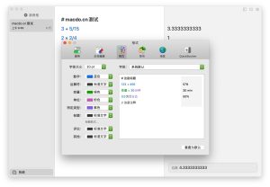 macOS：Soulver 3.10 计算器一种适用于macOS的智能计算器电脑DIY圈-电脑DIY,一个分享电脑DIY硬件,电脑软件,软件素材资源,各类教程的博客-鑫屿翔网络电脑DIY圈