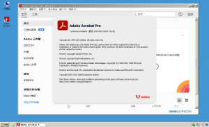 Adobe Acrobat Pro 2023 v23.8.20458 x86 中文特别版电脑DIY圈-电脑DIY,一个分享电脑DIY硬件,电脑软件,软件素材资源,各类教程的博客-鑫屿翔网络电脑DIY圈