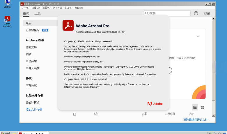 Adobe Acrobat Pro 2023 v23.8.20458 x86 中文特别版缩略图