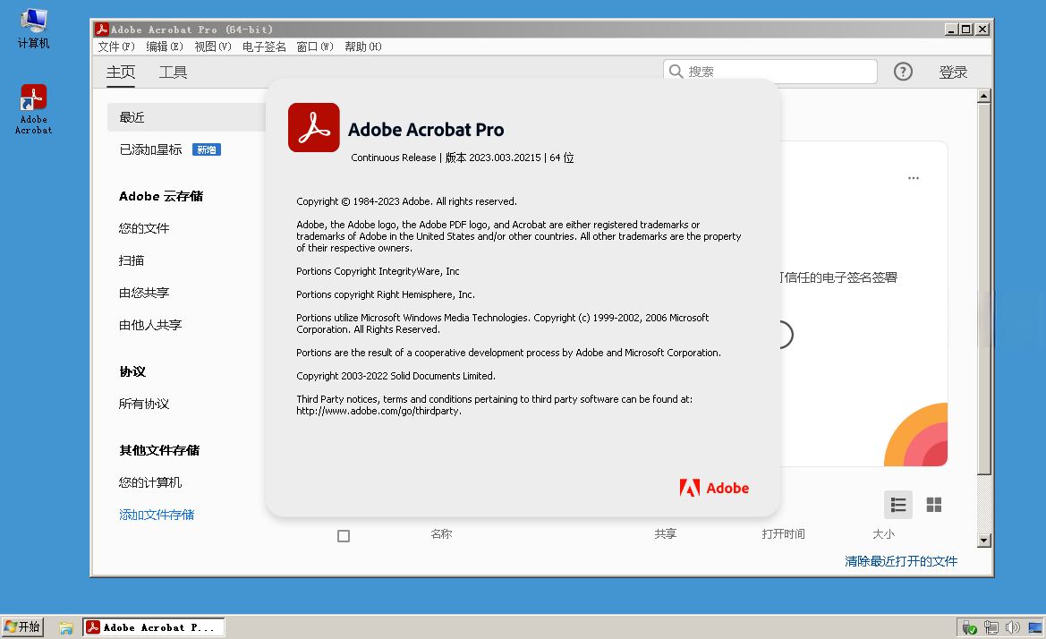 Adobe Acrobat Pro 2023 v23.8.20458 x86 中文特别版电脑DIY圈-电脑DIY,一个分享电脑DIY硬件,电脑软件,软件素材资源,各类教程的博客-鑫屿翔网络电脑DIY圈